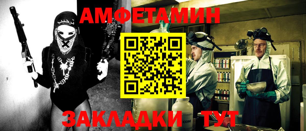 Amphetamine VHQ  АМФ  Ессентуки  Вход с VPN  АМФЕТАМИН 