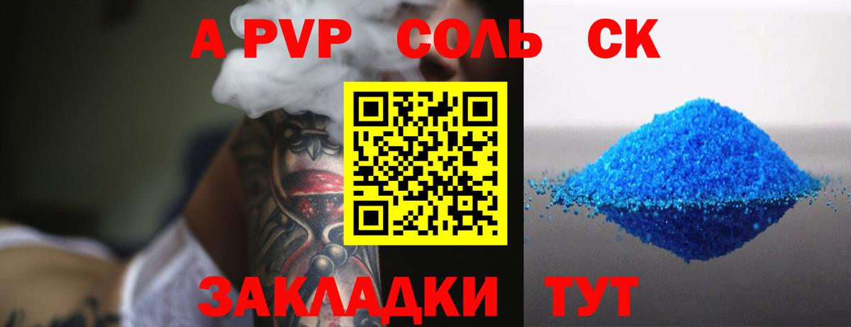 A PVP  А ПВП СК КРИС  Ессентуки  Вход с VPN  Альфа ПВП СК КРИС 