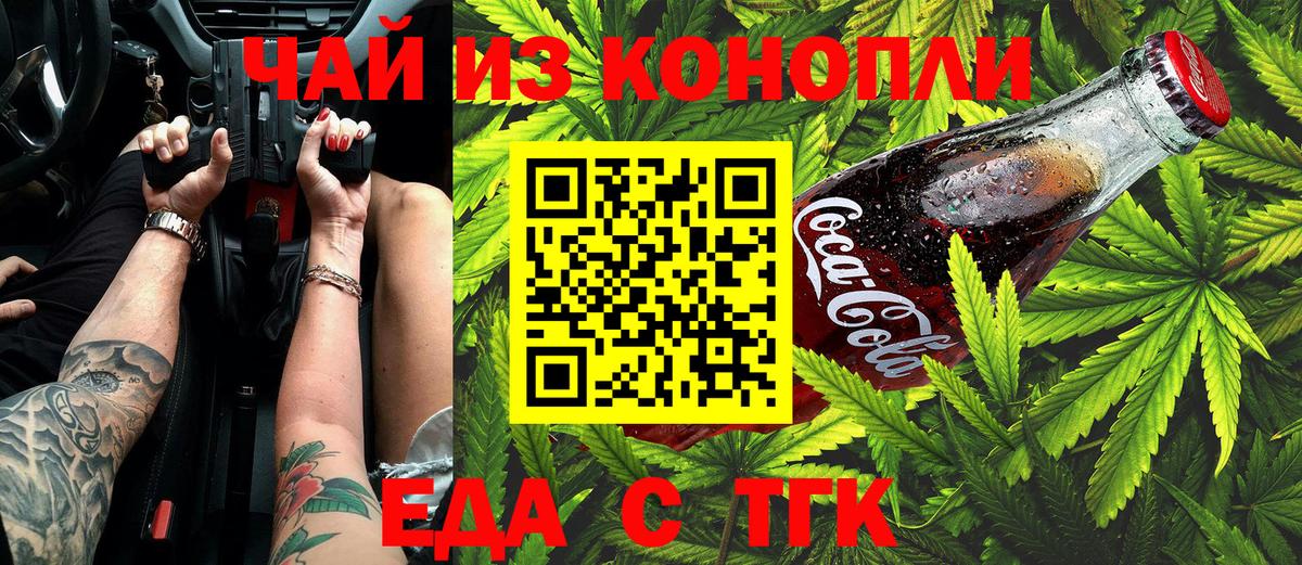 Ессентуки  Печенье с ТГК конопля  Вход с VPN 