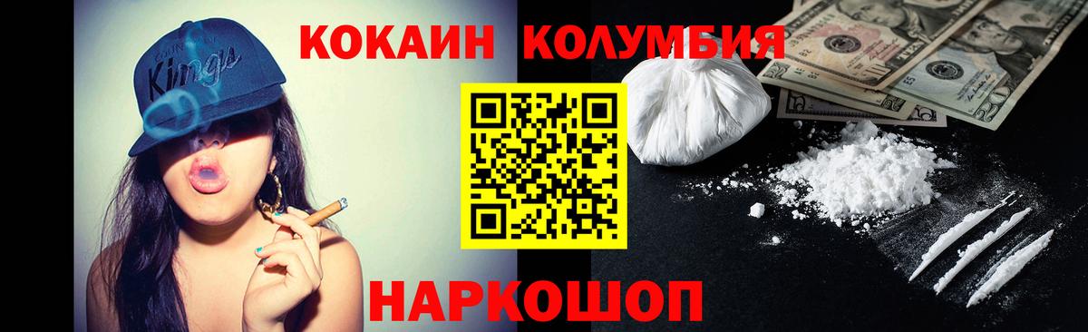 Кокаин 97% Ессентуки