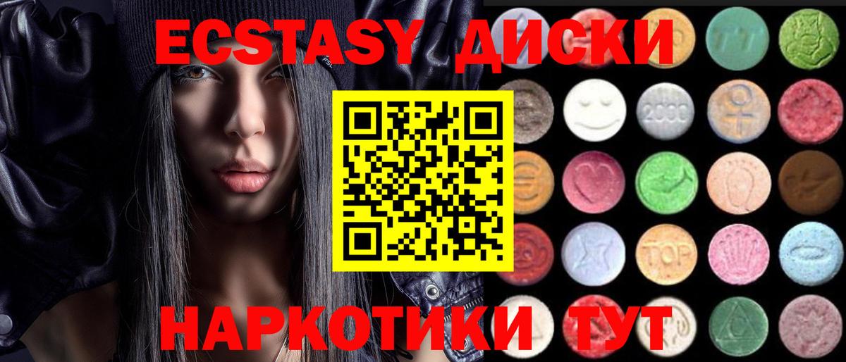 Ессентуки  Экстази 300 mg  Ecstasy  ЭКСТАЗИ таблы  Вход с VPN 