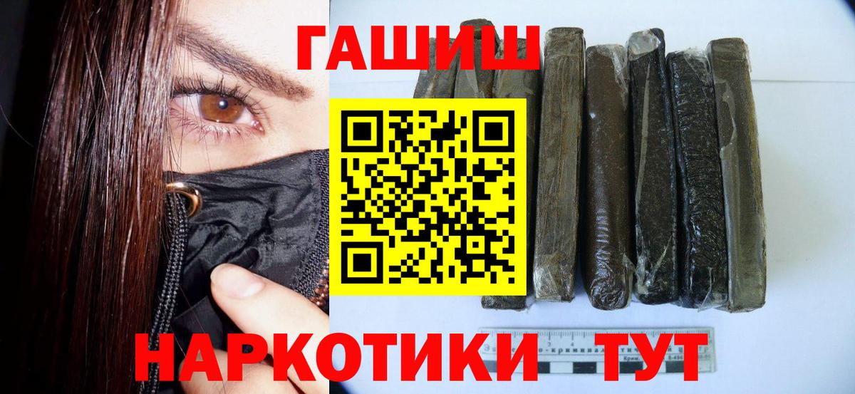 Гашиш убойный  ГАШ гарик  ГАШ  Вход с VPN  Ессентуки 