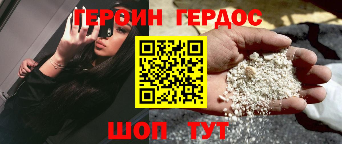 Героин хмурый  Героин  Ессентуки  Вход с VPN 