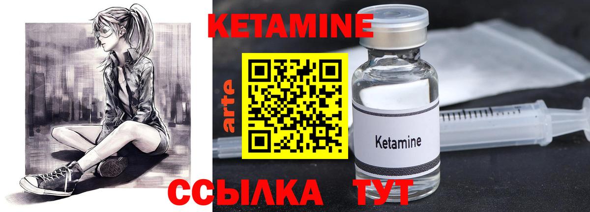 Ессентуки  Кетамин ketamine  Вход с VPN 