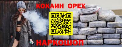 кокаин перу Кулебаки