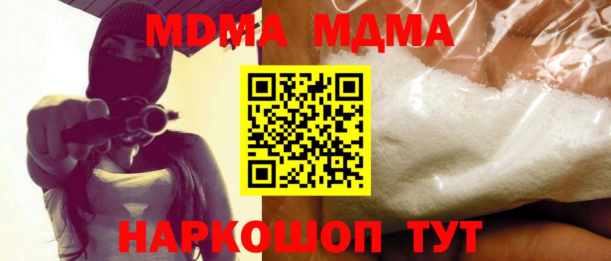Ессентуки  МДМА crystal  Вход с VPN 