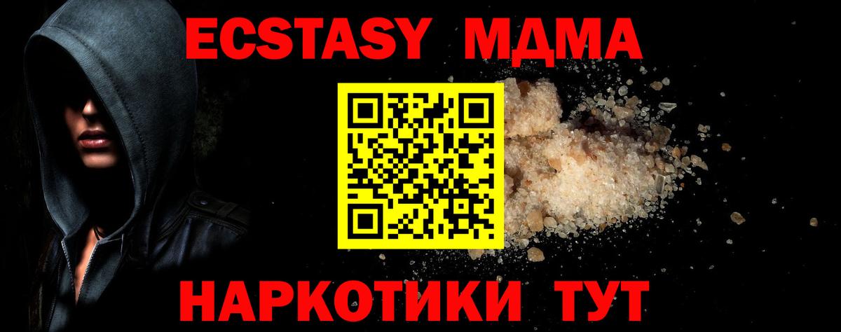 MDMA VHQ Ессентуки
