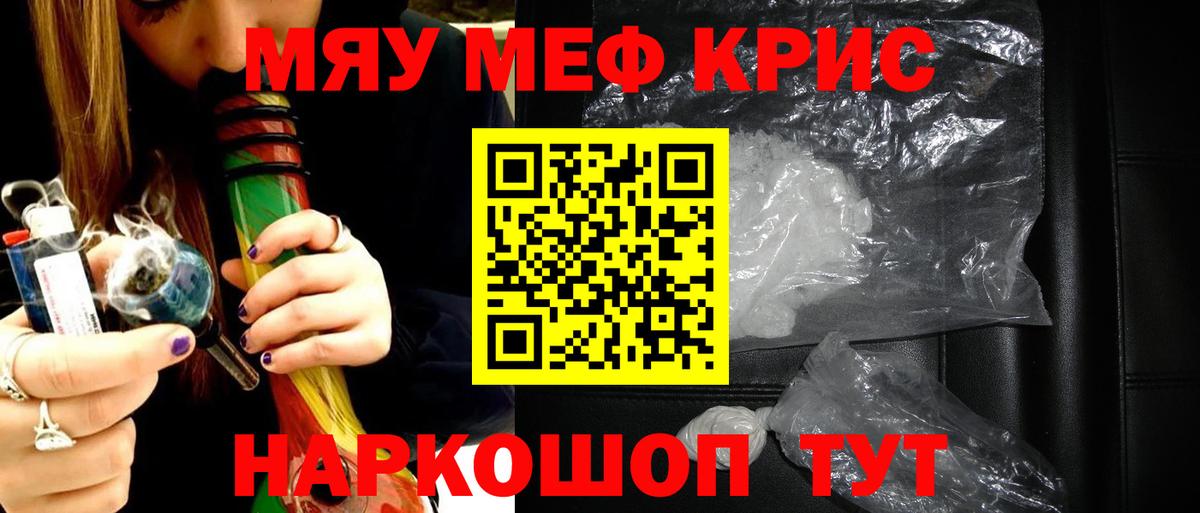 Ессентуки  МЯУ-МЯУ mephedrone  Вход с VPN  Мефедрон  МЕФ mephedrone 