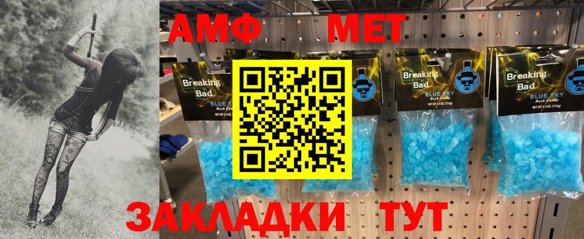 Первитин мет Ессентуки