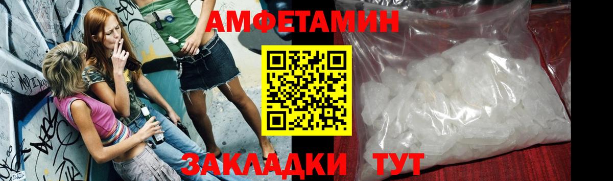 МЕТАМФЕТАМИН Methamphetamine  Вход с VPN  МЕТАМФЕТАМИН  Ессентуки 
