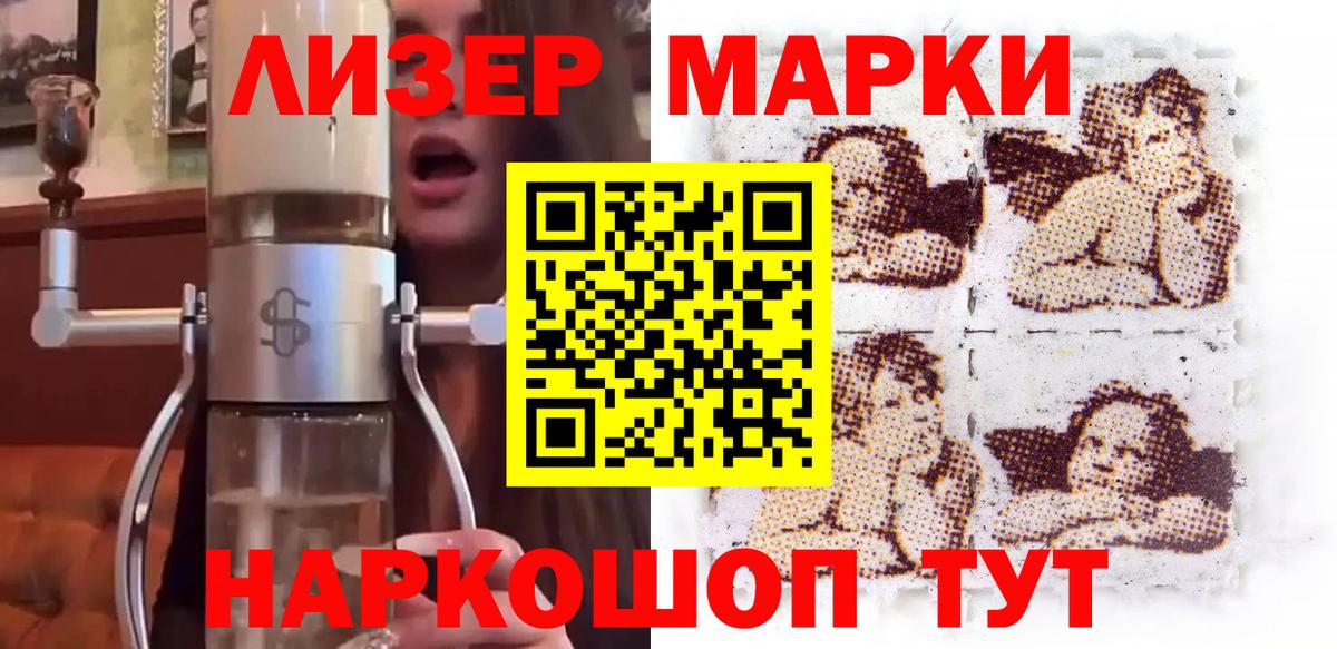 Марки N-bome 1,5мг  Вход с VPN  Ессентуки  Марки N-bome 1,5мг 